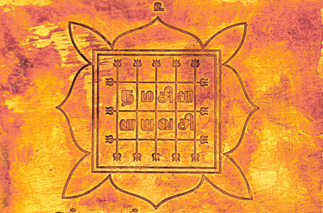 Yantra to avoid inner fear/பயம் போக்கும் யந்திரம்